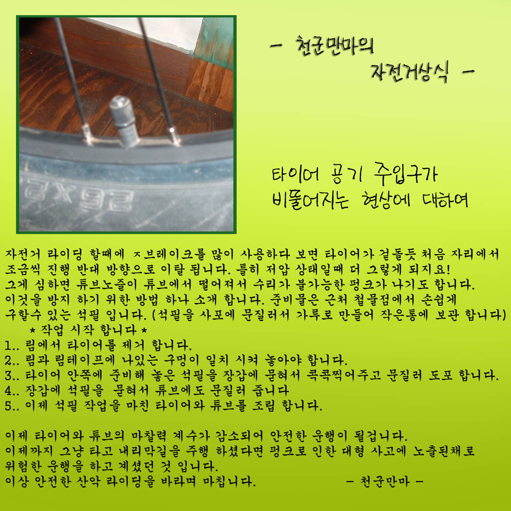 주입구 이미지