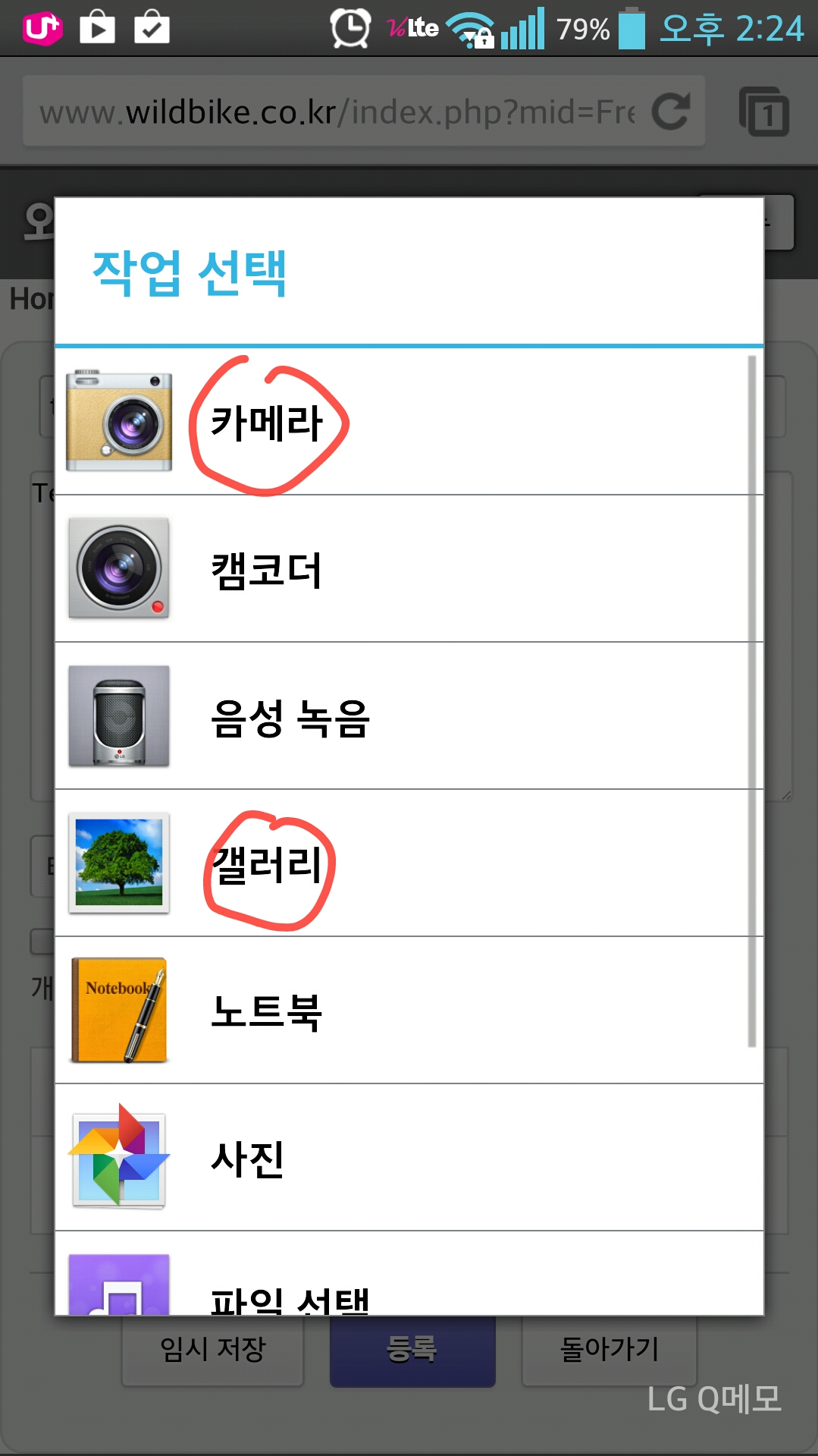 2014-03-23-14-24-46.jpg : 스마트폰으로 파일첨부(사진)가 가능해졌습니다.