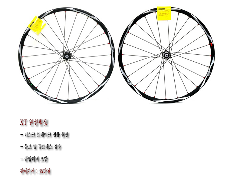 xt완성휠셋-1.jpg